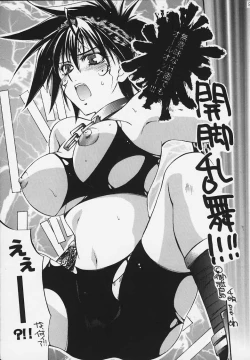 Page 7 of Tokkou Tenshi