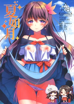 Page 1 of Natsu Kisaragi