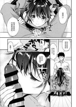 Page 7 of Natsu Kisaragi