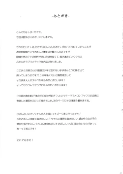 Page 25 of Natsu no Ojousan ga Yukizuri Omanko shitekureru