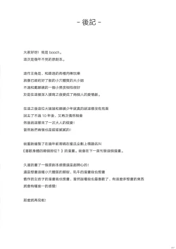 Page 26 of Natsu no Ojousan ga Yukizuri Omanko shitekureru | 真夏的大小姐願意在路邊做我的小穴