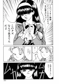 Page 100 of Dorei-shoujo