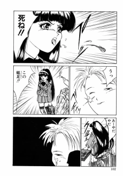 Page 101 of Dorei-shoujo