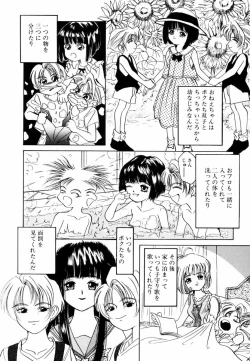 Page 117 of Dorei-shoujo