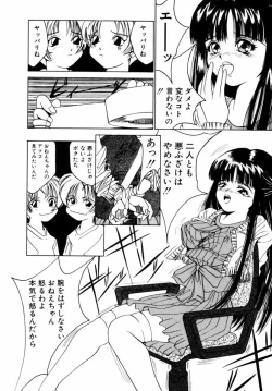 Page 121 of Dorei-shoujo