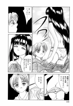 Page 145 of Dorei-shoujo