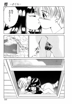 Page 148 of Dorei-shoujo