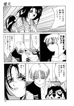 Page 14 of Dorei-shoujo