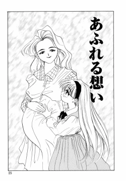 Page 24 of Dorei-shoujo