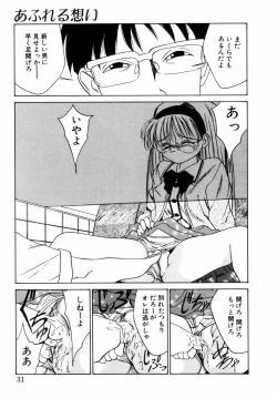 Page 30 of Dorei-shoujo