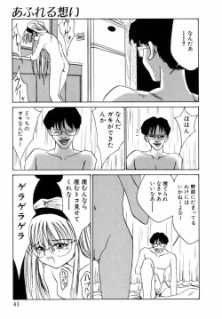 Page 40 of Dorei-shoujo