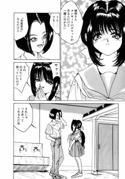 Page 63 of Dorei-shoujo