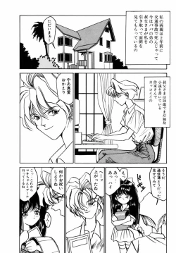 Page 83 of Dorei-shoujo