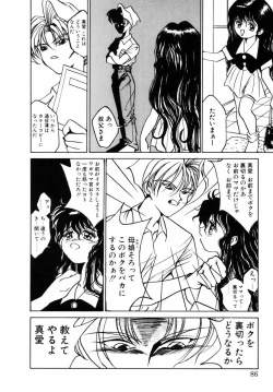 Page 85 of Dorei-shoujo