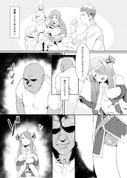 Page 3 of Midara ni Odoru Chou