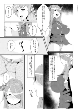 Page 6 of Midara ni Odoru Chou