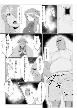 Page 7 of Midara ni Odoru Chou