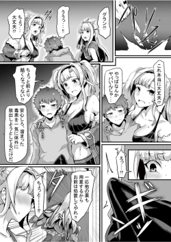 Page 17 of Arvess no Iu Toori