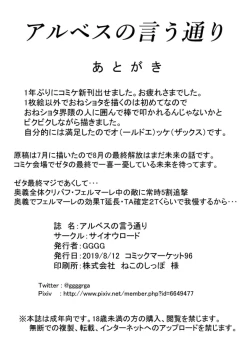 Page 26 of Arvess no Iu Toori