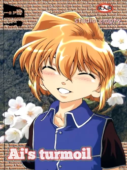 Page 2 of Ai no Arashi | Ai's Turmoil