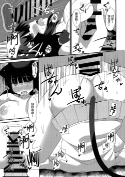 Page 13 of Neko Shibori