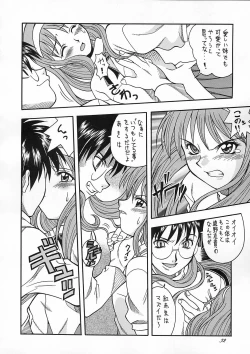 Page 31 of Tsukuyoi