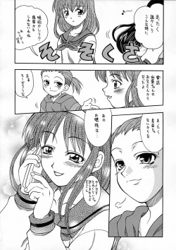 Page 43 of Tsukuyoi
