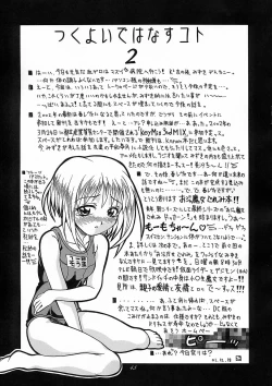 Page 44 of Tsukuyoi