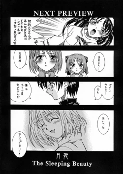 Page 49 of Tsukuyoi
