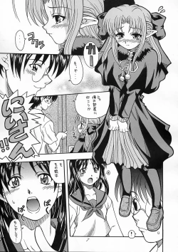 Page 6 of Tsukuyoi