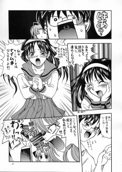 Page 8 of Tsukuyoi