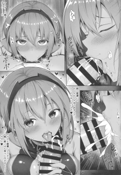 Page 10 of Chaldea Maryoku Kyoukyuu Kiroku