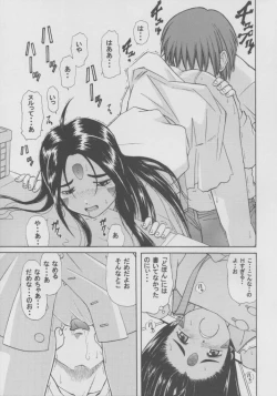 Page 10 of Skuld Lesson 1