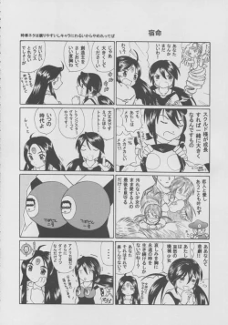 Page 37 of Skuld Lesson 1