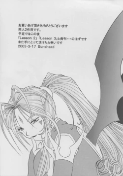 Page 40 of Skuld Lesson 1