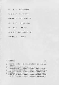 Page 41 of Skuld Lesson 1