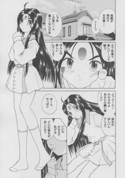 Page 6 of Skuld Lesson 1