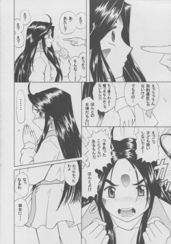 Page 7 of Skuld Lesson 1