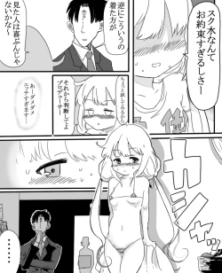 Page 15 of Futaba An-chan's temptation "death"