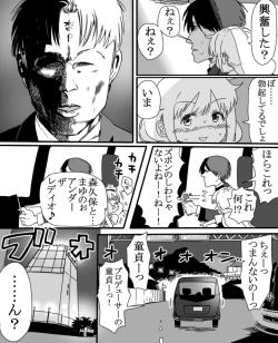 Page 19 of Futaba An-chan's temptation "death"