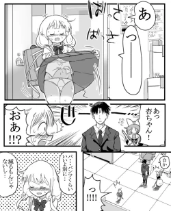 Page 1 of Futaba An-chan's temptation "death"