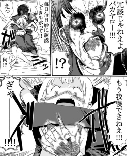 Page 25 of Futaba An-chan's temptation "death"