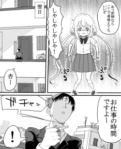 Page 4 of Futaba An-chan's temptation "death"