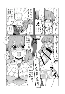 Page 4 of Kirari ni paizuri sa retai