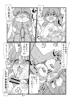 Page 6 of Kirari ni paizuri sa retai