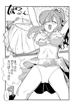 [1 Oku-nen wakusei] Kirari ni paizuri sa retai (THE iDOLM@STER CINDERELLA GIRLS)