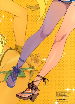 Page 17 of Meguru Hon 2019 Natsu