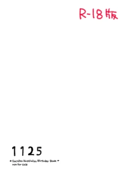 Page 1 of Koshimizu Sachiko18 Version