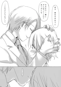 Page 21 of Koshimizu Sachiko18 Version