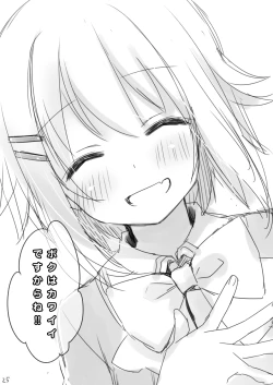 Page 24 of Koshimizu Sachiko18 Version